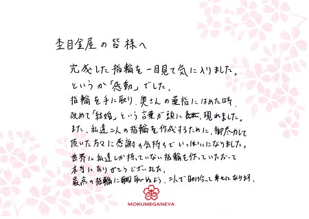 14111601木目金の結婚指輪Y_003.jpg