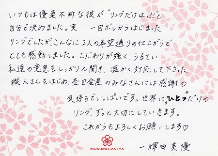 14112301木目金の婚約指輪・結婚指輪B_003.jpg