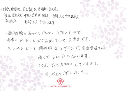 14112401木目金の結婚指輪N＿003.jpg
