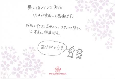 141123木目金の結婚指輪＿N003.jpg