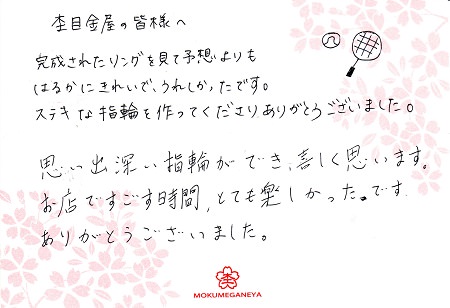 14113001木目金の結婚指輪＿M003.jpg