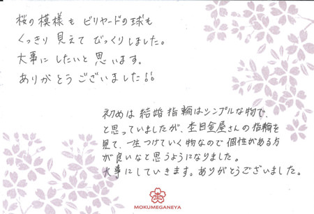 14120301木目金の結婚指輪＿U003.jpg