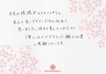 14120602木目金の婚約指輪_J002.jpg
