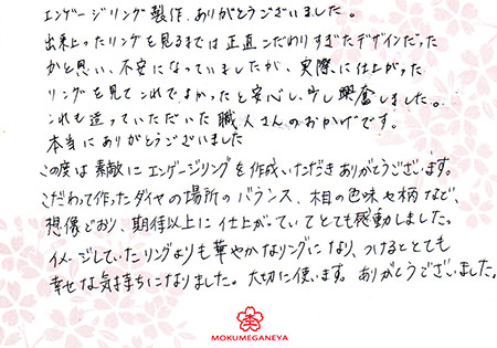 14120701木目金婚約指輪＿Ｊ003.jpg