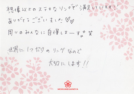 14120801木目金の結婚指輪C003178.jpg