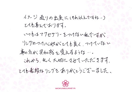 14121101グリ彫りの結婚指輪＿Ａ003.jpg