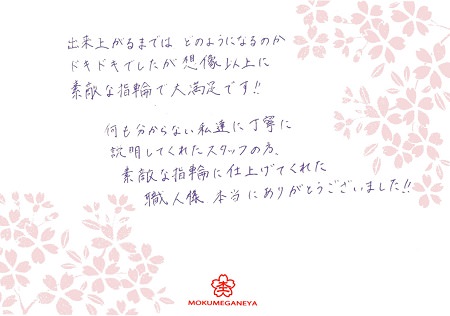 14121301木目金の婚約指輪_S003.jpg