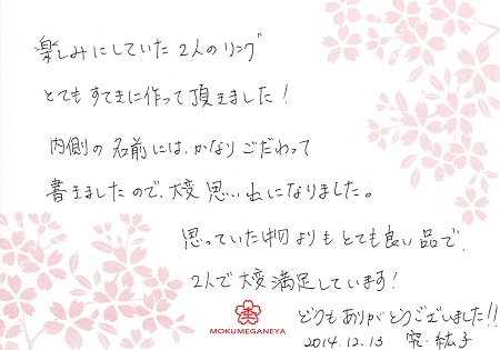 14121301木目金の結婚指輪B_003.jpg