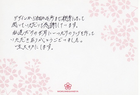 14121501木目金の結婚指輪＿Ｉ003124.jpg