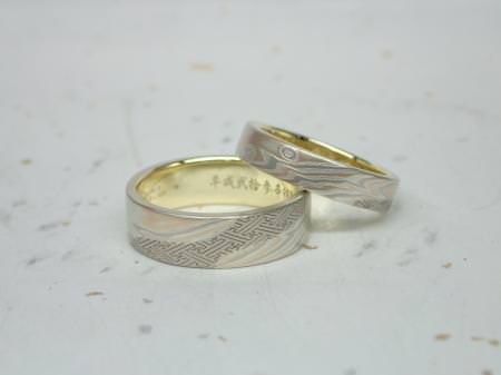 14121601木目金の結婚指輪＿002R.JPG