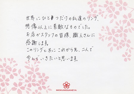 14121801木目金の結婚指輪K_003.jpg