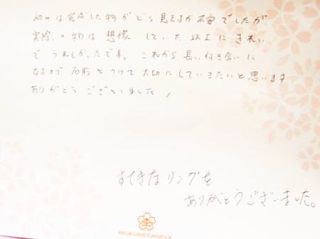 14121901木目金の結婚指輪_S003.jpg
