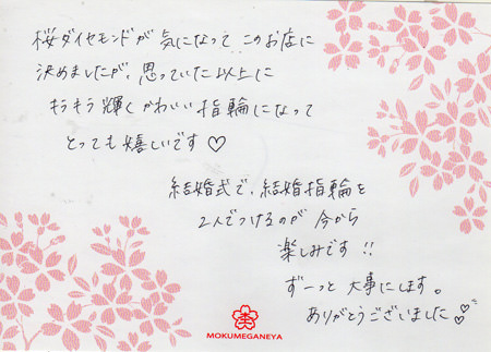 14122001木目金の婚約指輪と結婚指輪＿C003.jpg