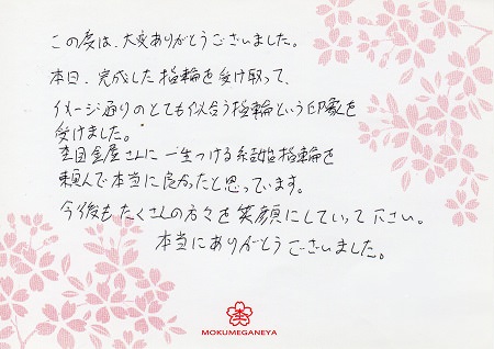 14122001木目金の結婚指輪K_003.jpg
