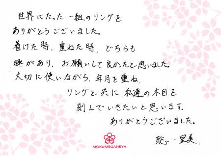 14122101木目金の結婚指輪_003Y.jpg