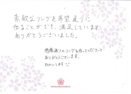 141221木目金の結婚指輪＿N003.jpg