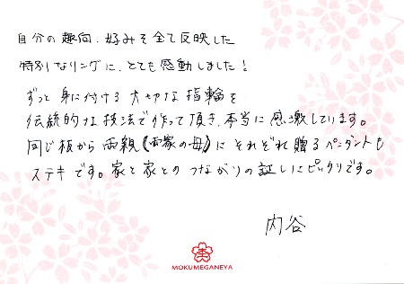 14122302木目金の結婚指輪_J003.jpg