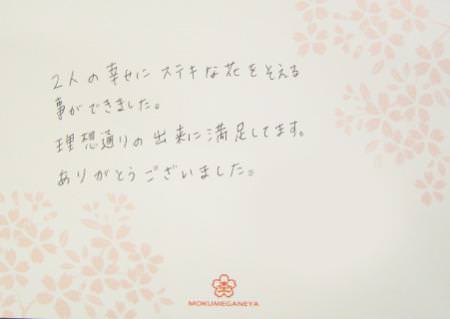 14122303木目金の結婚指輪_S002.JPG