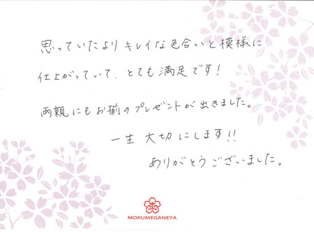 14122501木目金の結婚指輪＿Ｕ003.jpg