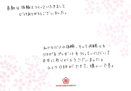 14122802木目金の結婚指輪＿M003.jpg