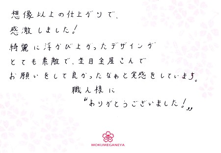 14122901木目金の婚約指輪＿A003.jpg