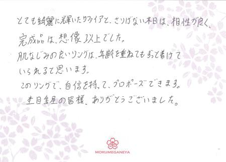 145122702木目金の婚約指輪N_004.jpg