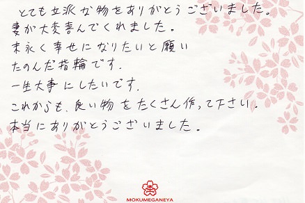 14121101木目金の結婚指輪_S003.jpg