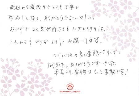 15011101_表参道本店Ｍ02.jpg