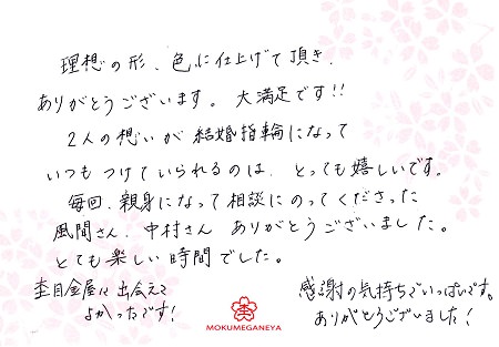 15012401木目金の結婚指輪＿A003.jpg