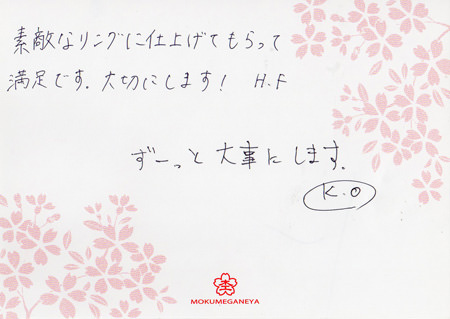 15012401木目金の結婚指輪C003219.jpg