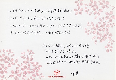 15012501木目金の結婚指輪＿K003.jpg