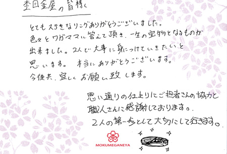 15012502木目金の結婚指輪＿G003.jpg