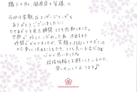 15012503木目金の結婚指輪＿G003.jpg