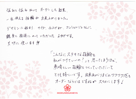 15012504木目金の結婚指輪_H003.jpg