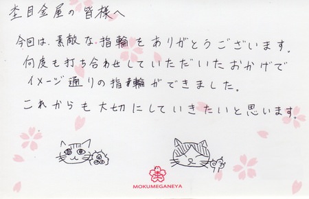 15012602木目金の婚約指輪結婚指輪Z003873.jpg