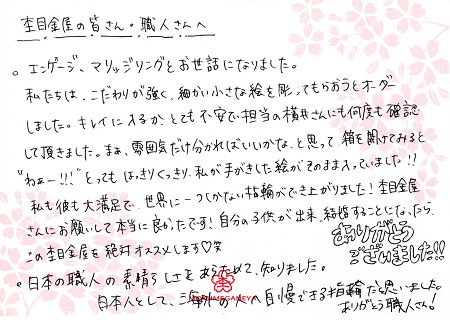 15012801木目金の結婚指輪＿Y003.jpg