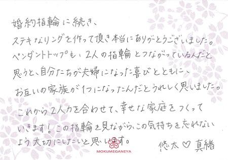 15012802木目金の結婚指輪＿G003.jpg