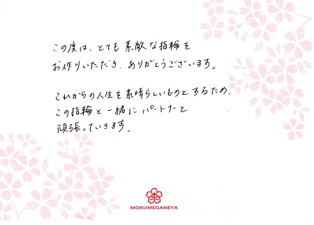 15013001_木目金の結婚指輪Y003.jpg