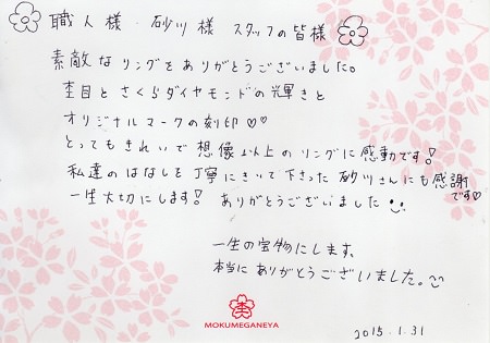 15013101木目金の婚約・結婚指輪D_003.jpg