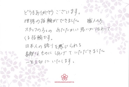 15013101木目金の結婚指輪＿G003.jpg