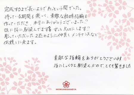 15013101木目金の結婚指輪＿S003.jpg