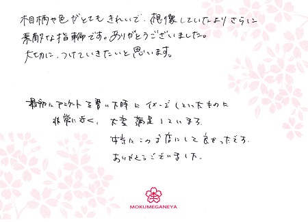 15013103木目金の結婚指輪_Y003.jpg