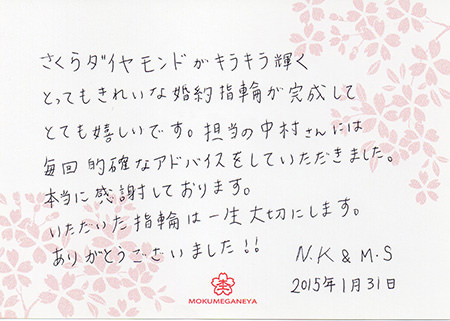 15013103木目金婚約指輪＿Ｊ003.jpg