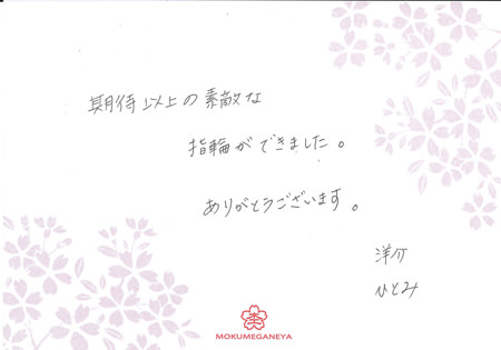 木目合わせの結婚指輪14122401＿Ｎ003.jpg