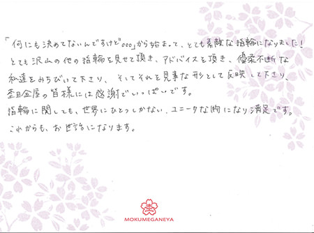 15011101木目金の結婚指輪＿N003.jpg