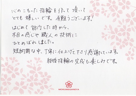 15012456木目金の婚約指輪＿Ｊ003.jpg