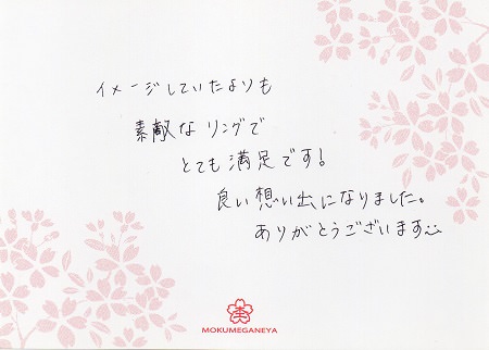 15020103　木目金の婚約指輪＿Ｊ003.jpg