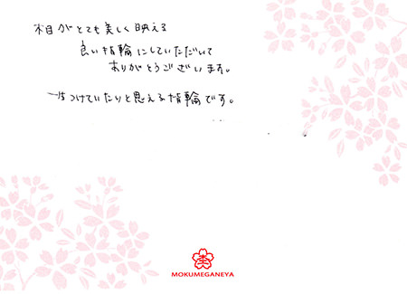 150208004木目金結婚指輪＿Y003.jpg