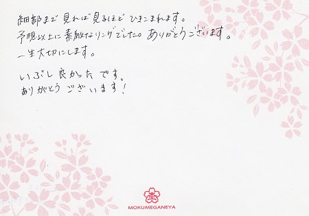 15020801木目金の結婚指輪I_003151.jpg