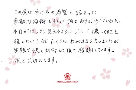 15020801木目金の結婚指輪_Z003.jpg